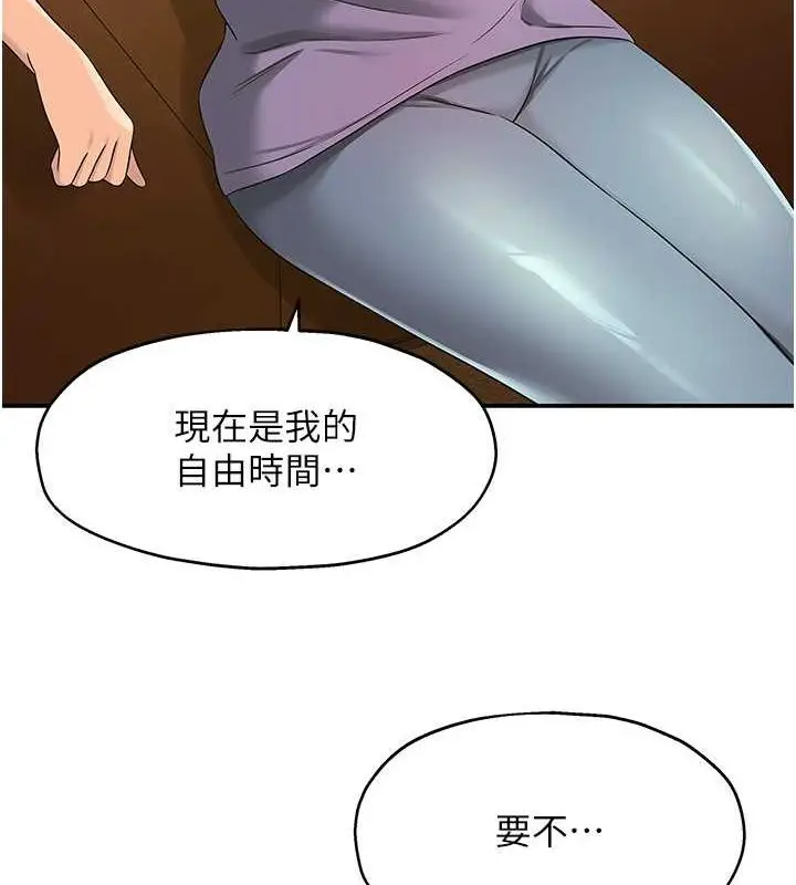 漫画《洞洞杂货店》第110话第9张图