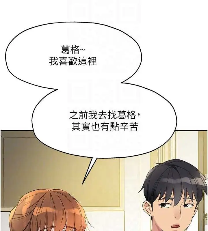 漫画《洞洞杂货店》第110话第90张图