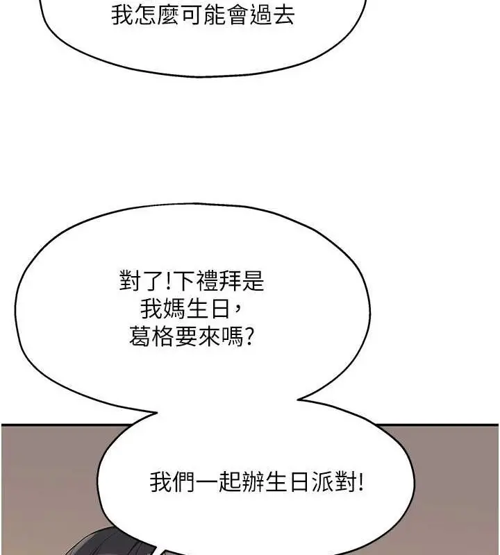 漫画《洞洞杂货店》第110话第92张图