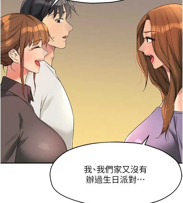 漫画《洞洞杂货店》第110话第93张图