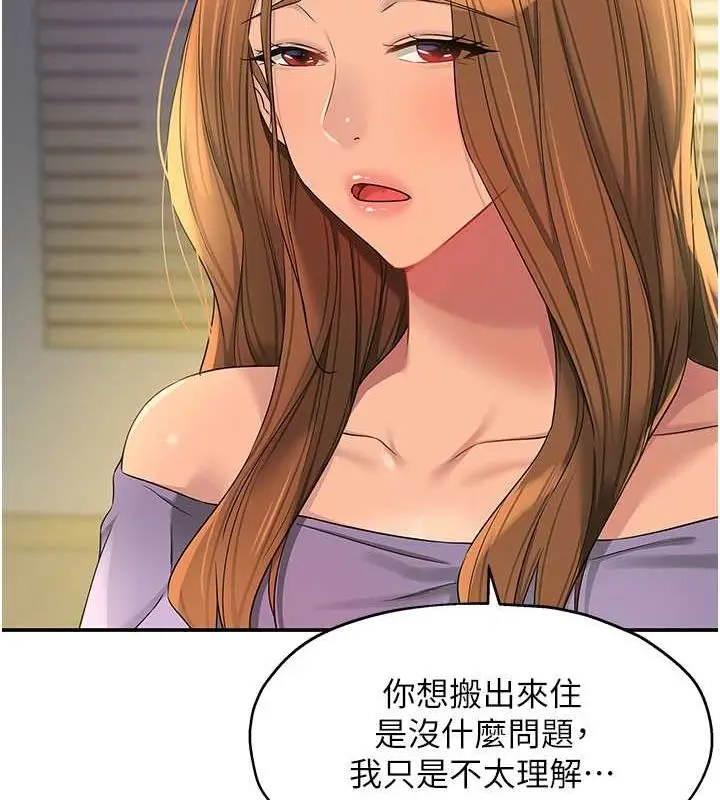 漫画《洞洞杂货店》第110话第95张图