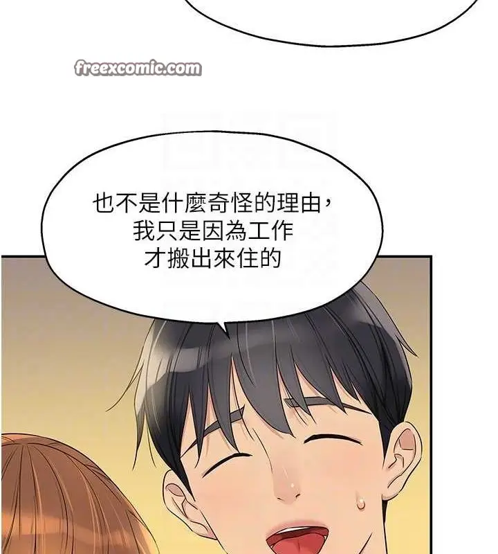 漫画《洞洞杂货店》第110话第96张图