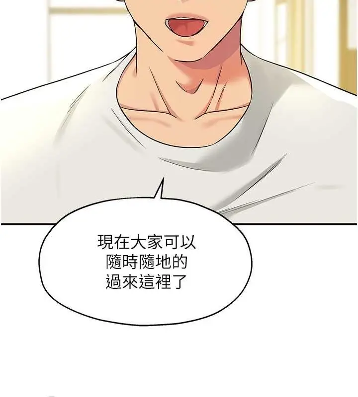 漫画《洞洞杂货店》第110话第99张图