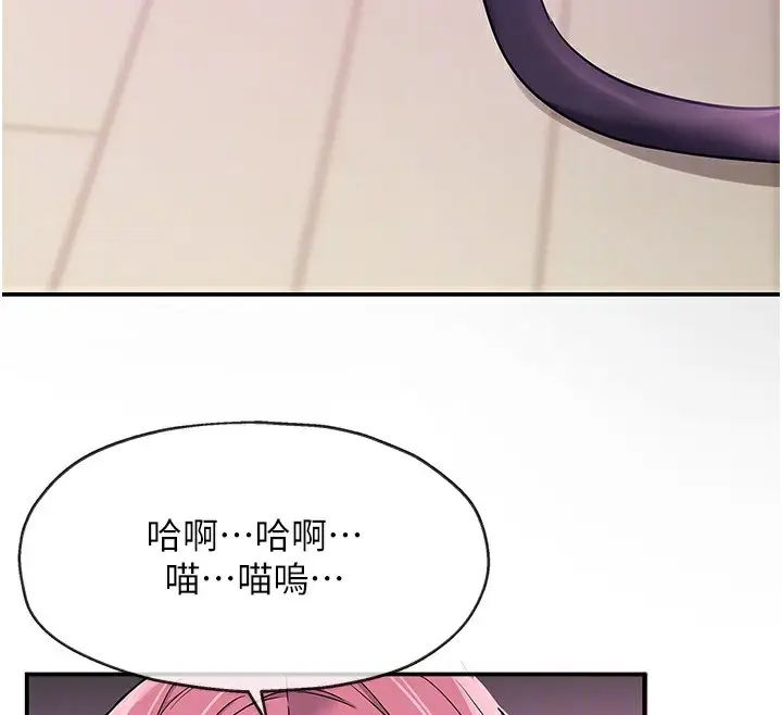 漫画《洞洞杂货店》第117话第101张图