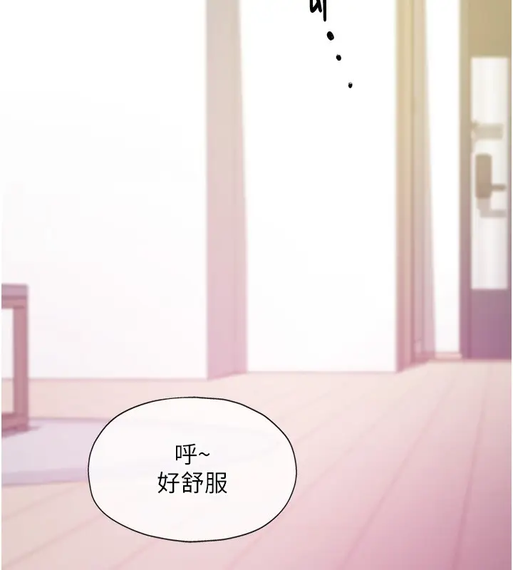 漫画《洞洞杂货店》第117话第103张图