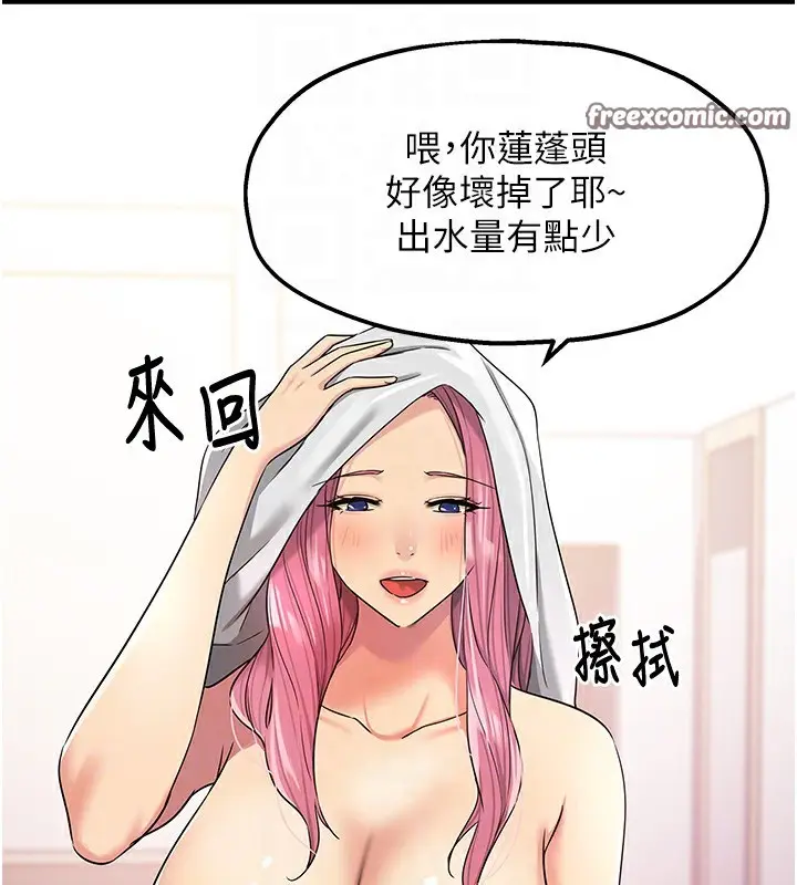 漫画《洞洞杂货店》第117话第105张图