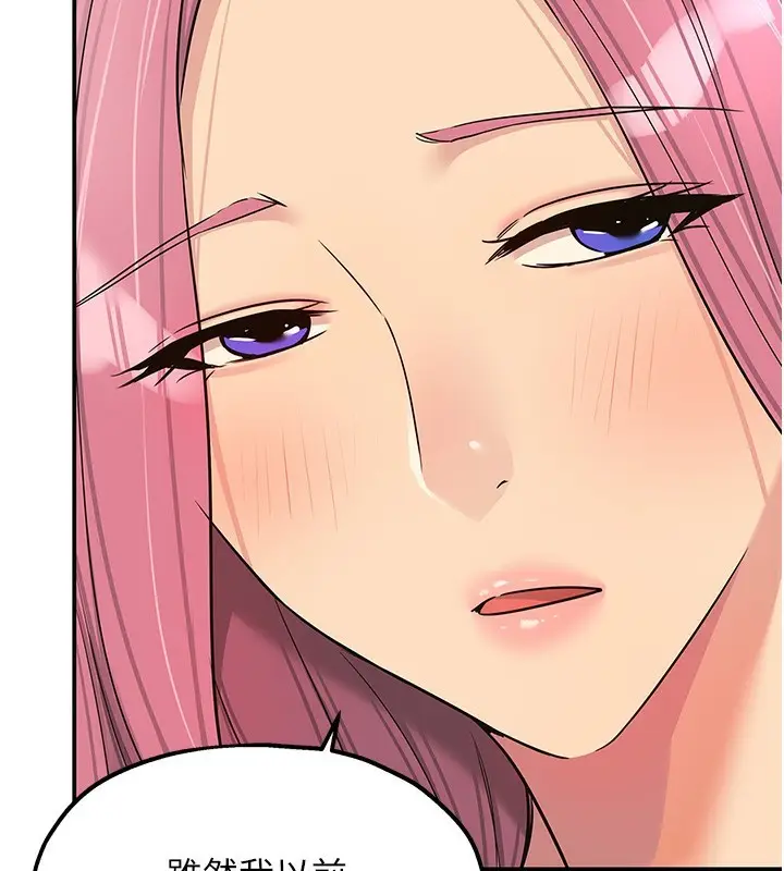 漫画《洞洞杂货店》第117话第111张图