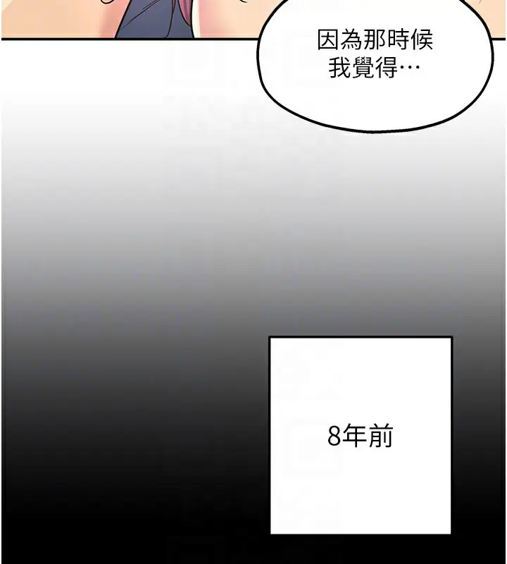 漫画《洞洞杂货店》第117话第114张图