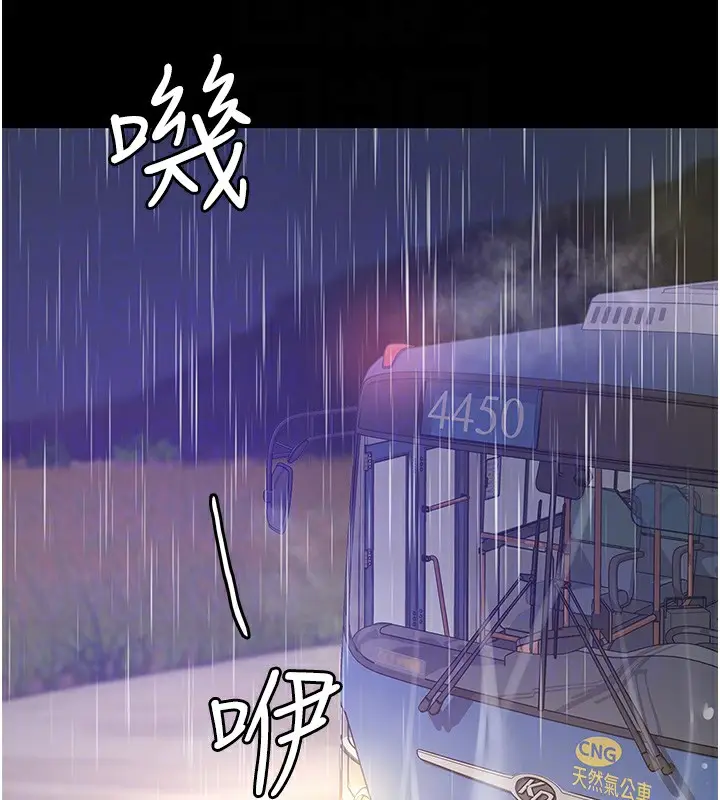 漫画《洞洞杂货店》第117话第115张图