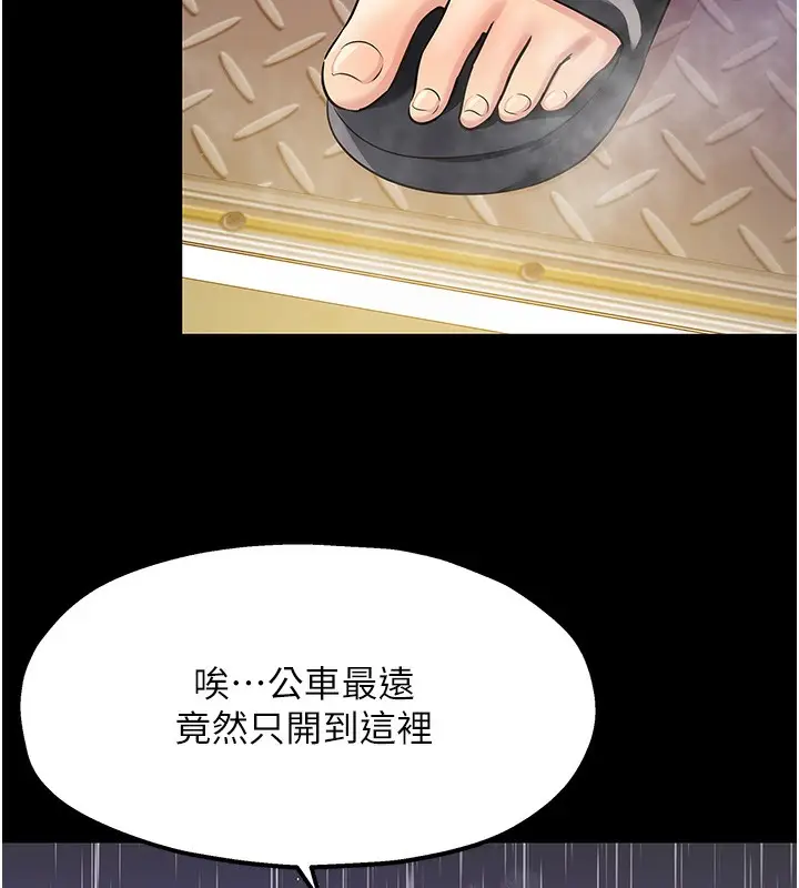 漫画《洞洞杂货店》第117话第117张图