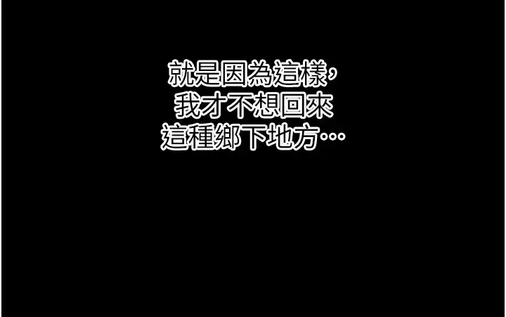 漫画《洞洞杂货店》第117话第119张图