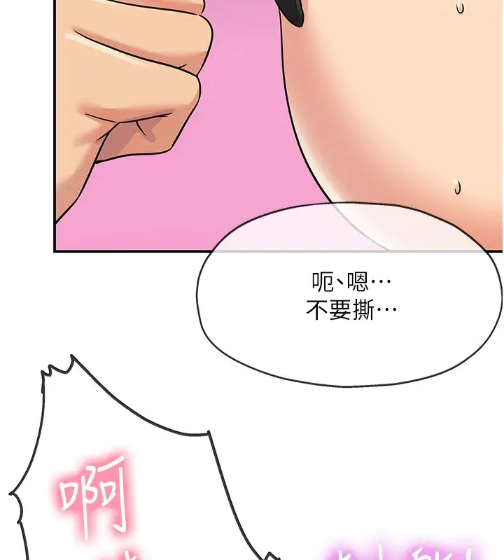 漫画《洞洞杂货店》第117话第12张图