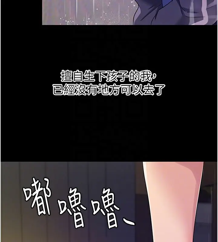 漫画《洞洞杂货店》第117话第121张图