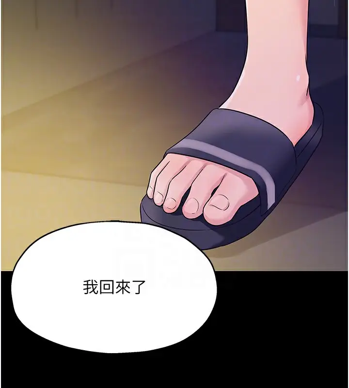 漫画《洞洞杂货店》第117话第122张图