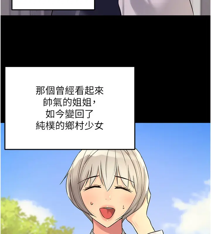 漫画《洞洞杂货店》第117话第125张图