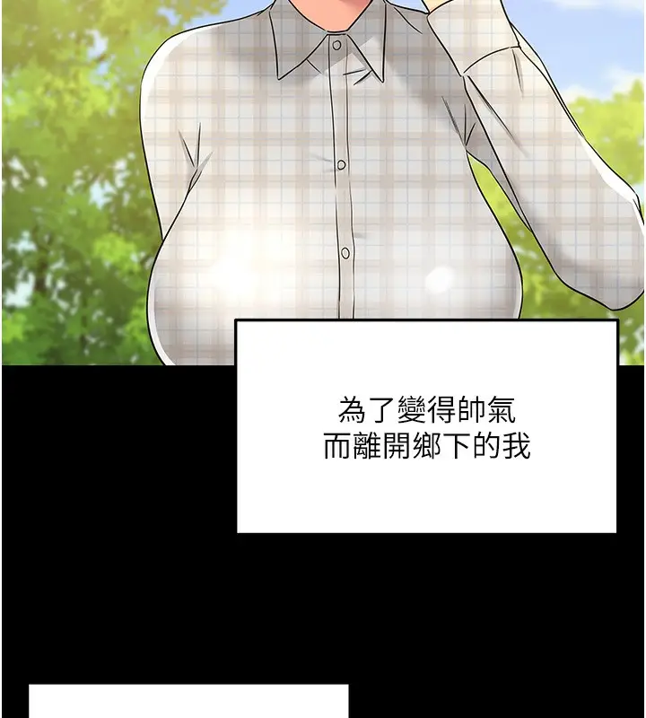 漫画《洞洞杂货店》第117话第126张图