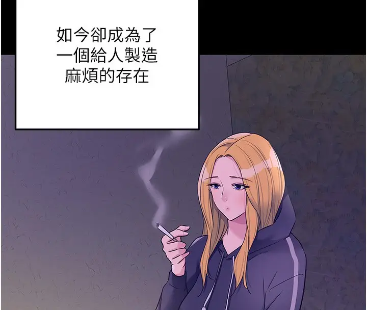 漫画《洞洞杂货店》第117话第127张图