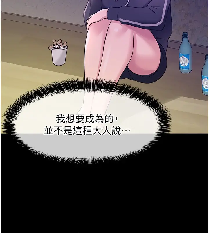 漫画《洞洞杂货店》第117话第128张图