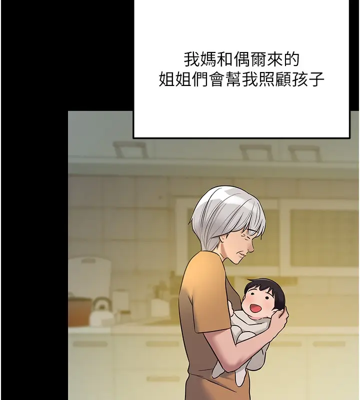 漫画《洞洞杂货店》第117话第129张图