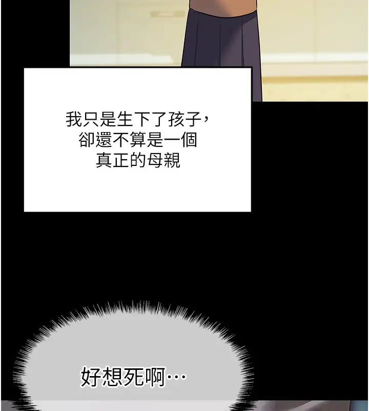漫画《洞洞杂货店》第117话第130张图