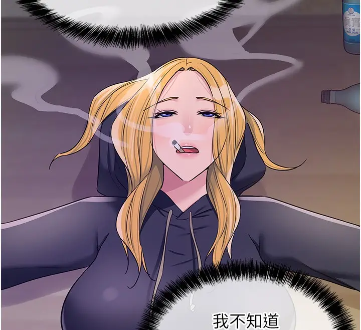 漫画《洞洞杂货店》第117话第131张图