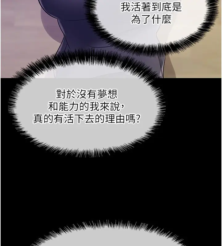 漫画《洞洞杂货店》第117话第132张图