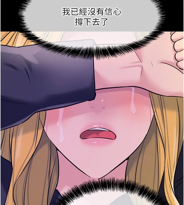 漫画《洞洞杂货店》第117话第133张图