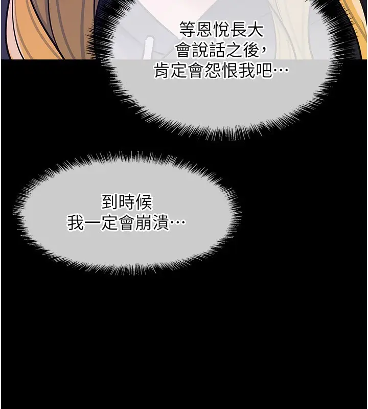 漫画《洞洞杂货店》第117话第134张图