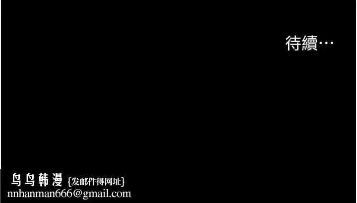 漫画《洞洞杂货店》第117话第135张图