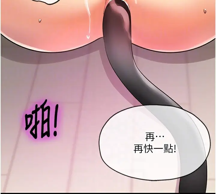 漫画《洞洞杂货店》第117话第19张图