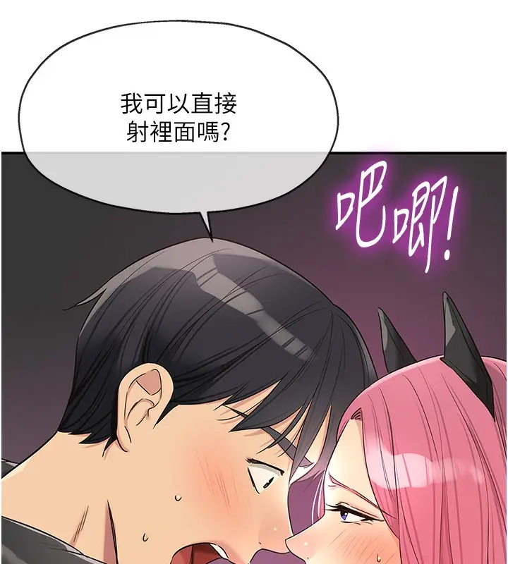 漫画《洞洞杂货店》第117话第20张图