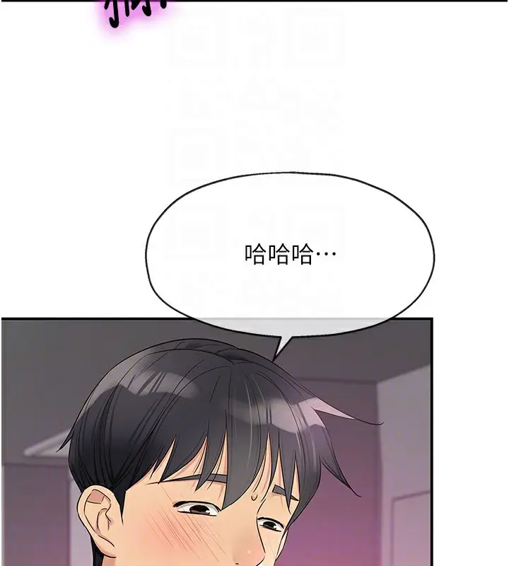 漫画《洞洞杂货店》第117话第32张图