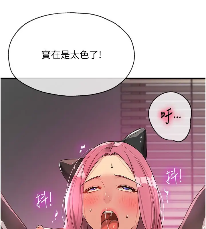 漫画《洞洞杂货店》第117话第35张图