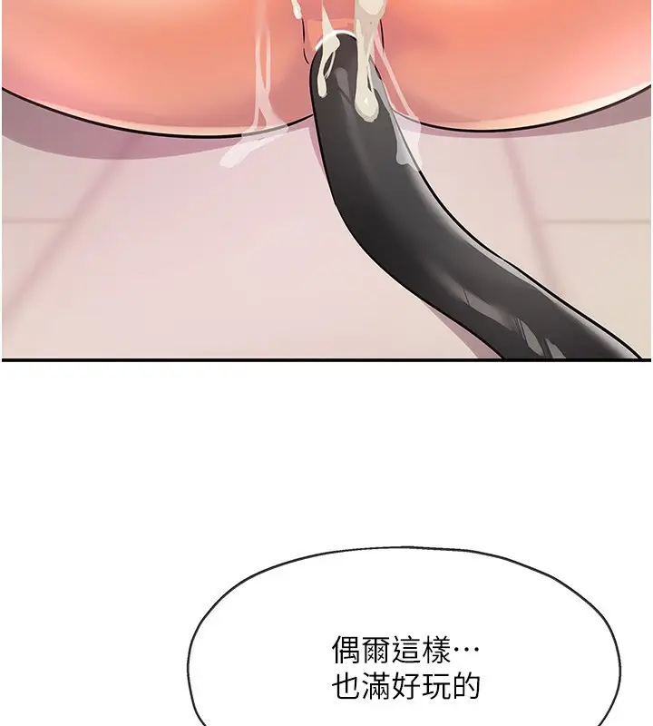 漫画《洞洞杂货店》第117话第37张图