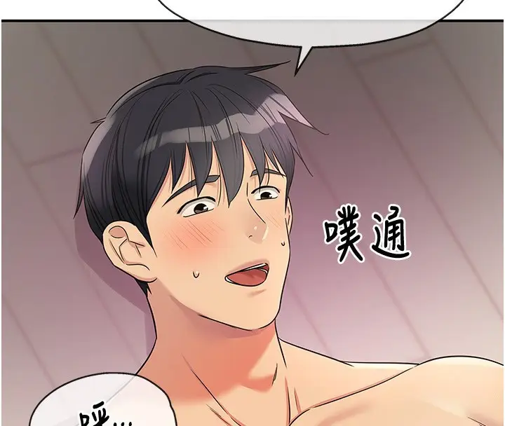 漫画《洞洞杂货店》第117话第38张图