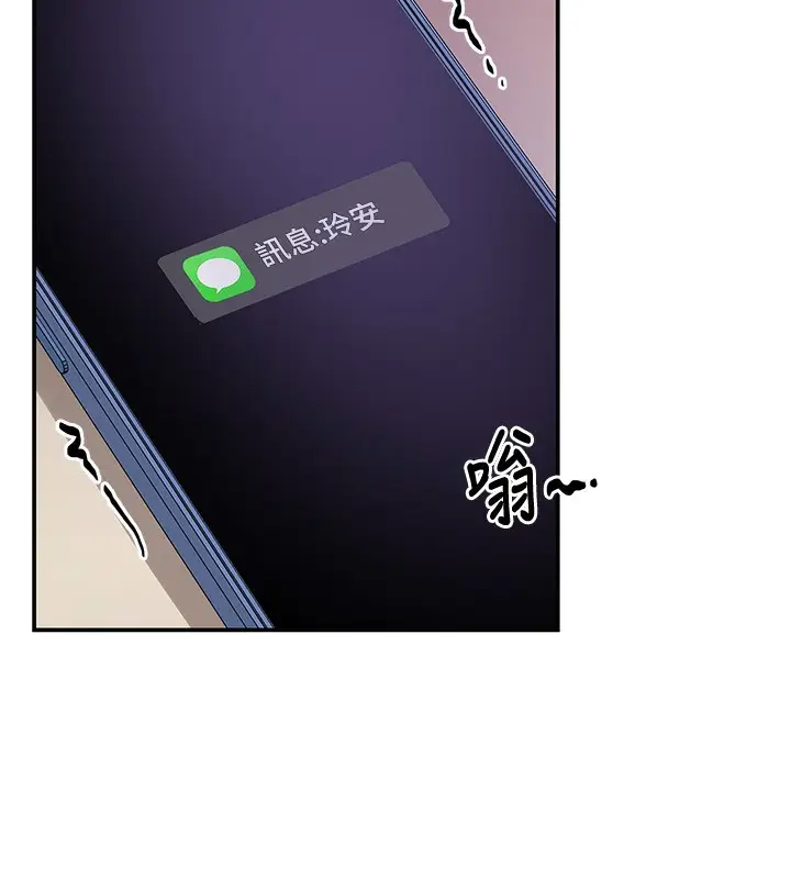 漫画《洞洞杂货店》第117话第40张图