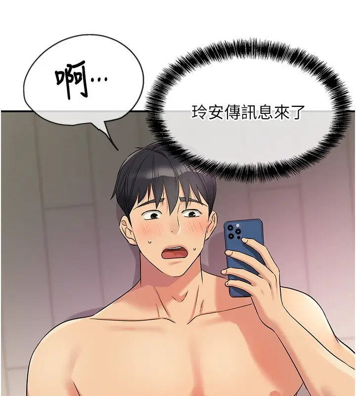 漫画《洞洞杂货店》第117话第41张图