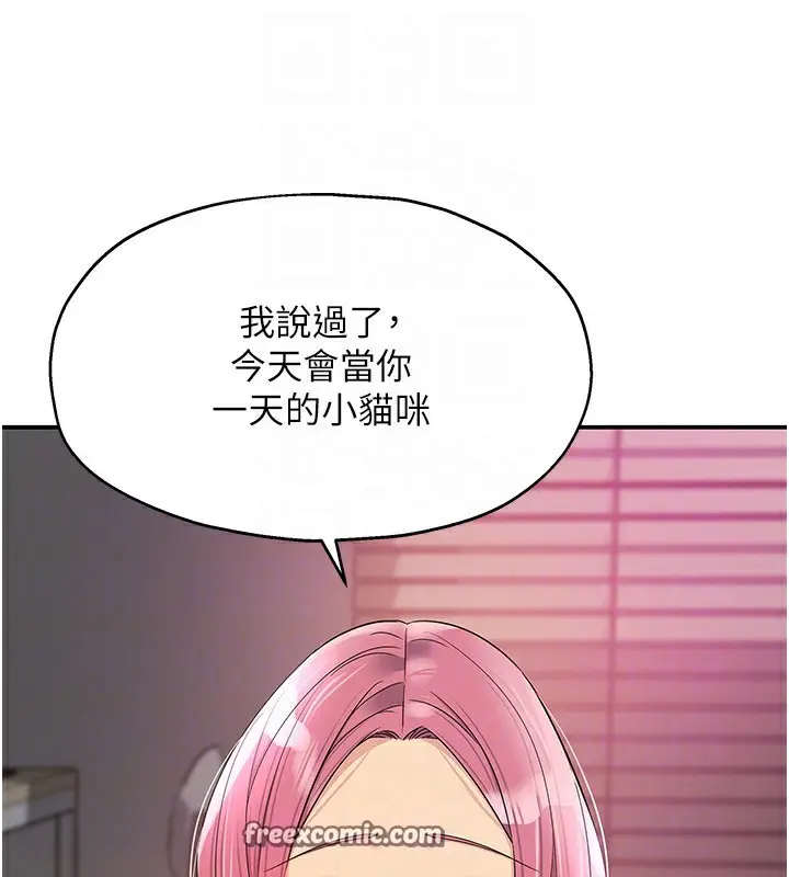 漫画《洞洞杂货店》第117话第45张图