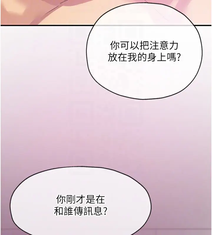 漫画《洞洞杂货店》第117话第47张图