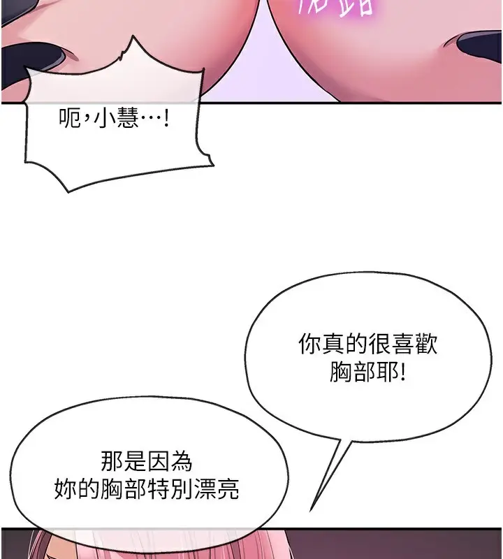 漫画《洞洞杂货店》第117话第51张图