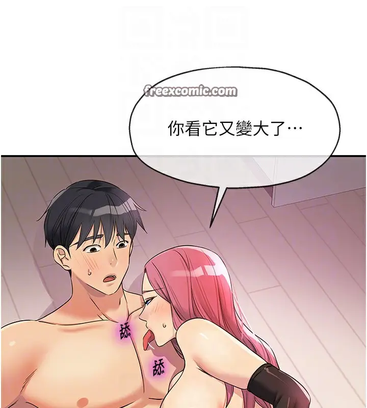 漫画《洞洞杂货店》第117话第60张图