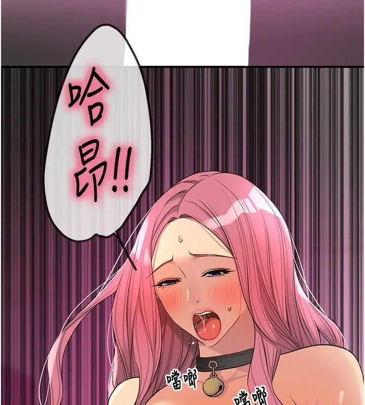漫画《洞洞杂货店》第117话第65张图