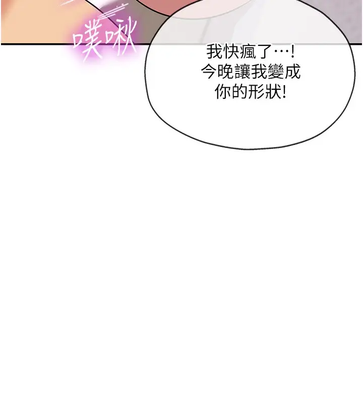 漫画《洞洞杂货店》第117话第7张图