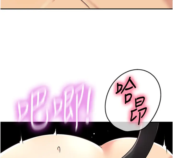 漫画《洞洞杂货店》第117话第71张图
