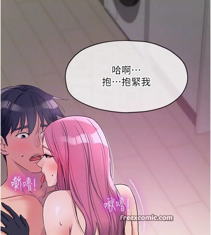 漫画《洞洞杂货店》第117话第75张图