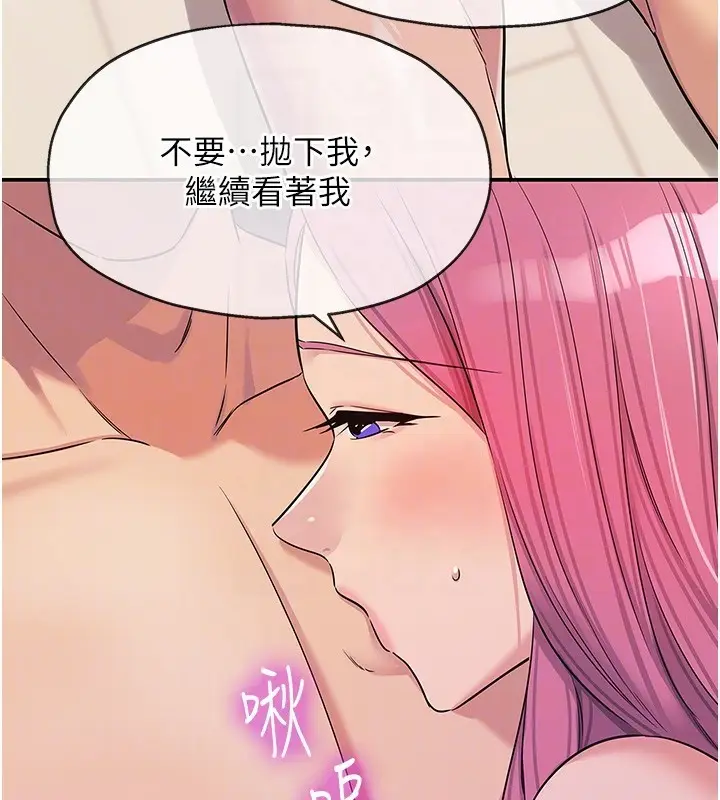 漫画《洞洞杂货店》第117话第77张图