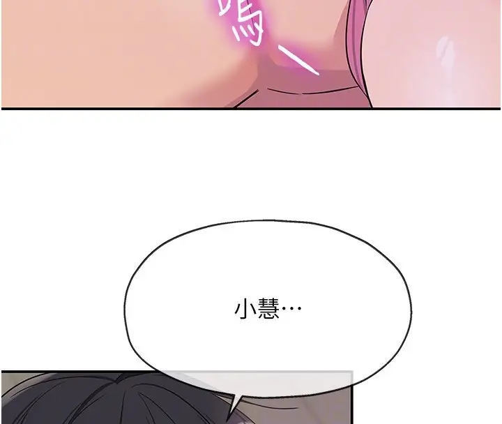 漫画《洞洞杂货店》第117话第78张图