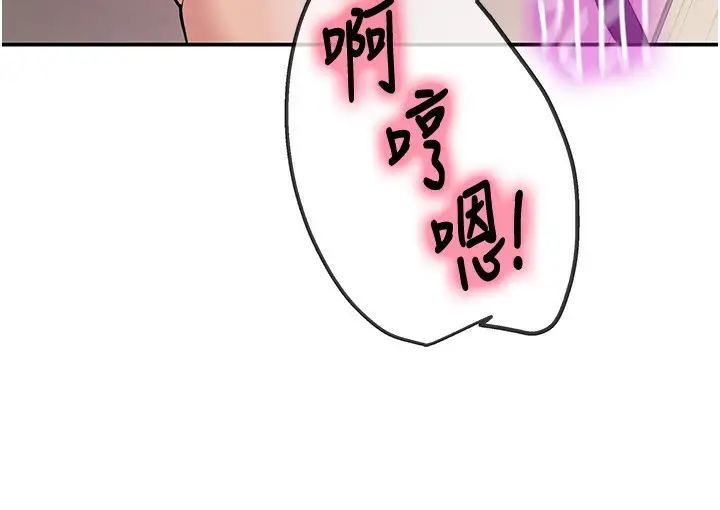 漫画《洞洞杂货店》第117话第89张图