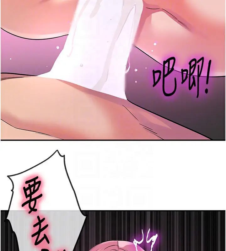 漫画《洞洞杂货店》第117话第91张图