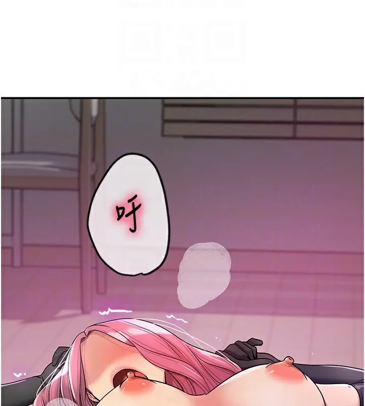 漫画《洞洞杂货店》第117话第99张图